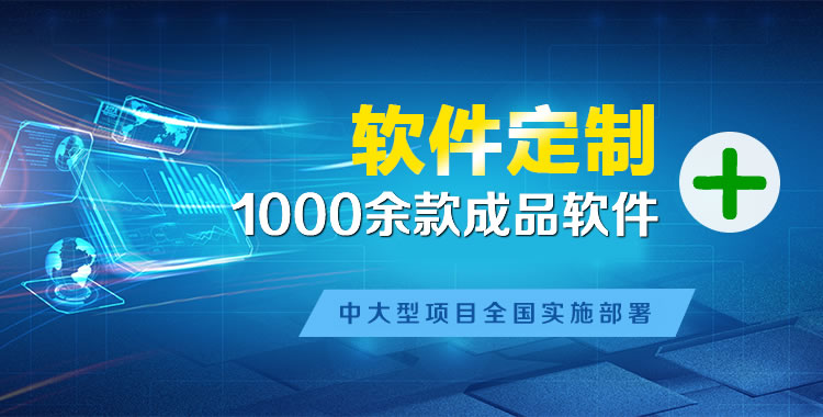 五河管理系统软件软件开发